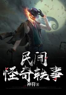 神之拓荒者