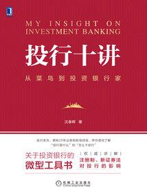 时空穿梭游戏机