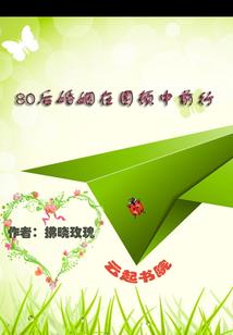 系统的无敌宿主