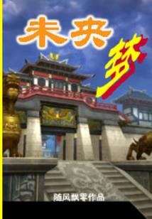 成为剑算什么