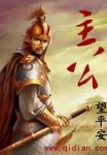 杀尽仙