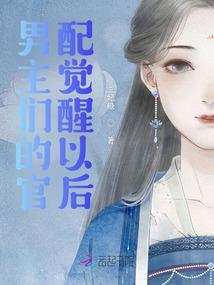 快穿：和主神在一起的日子