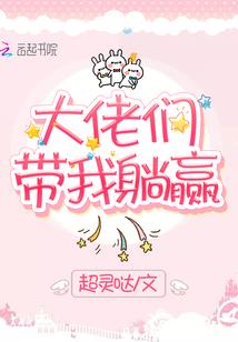 钞能力大佬一心只想当咸鱼