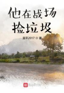 青岳传说
