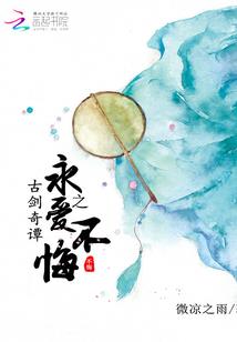 山河逍遥游