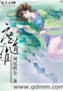 嫡谋锦绣