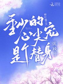 恋上腹黑学霸