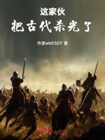九尾狐仙的后裔