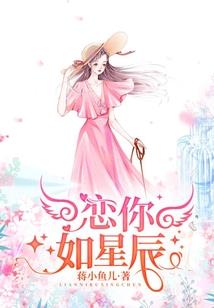 江湖公主的恋爱进行曲