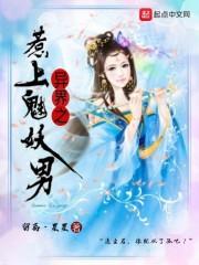 溺宠99分，男神宠成瘾