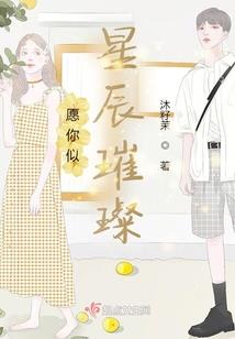 完美千金遇极品总裁