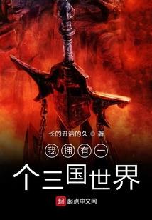 说好的爱情