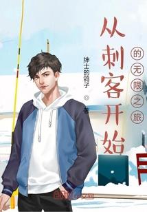 我的老婆在异界