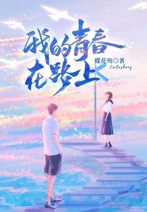 山河顾里