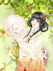 青梅弄竹马