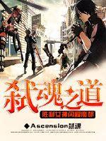 报告太后：皇上，要挖墙