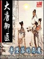 大唐荣耀第一季