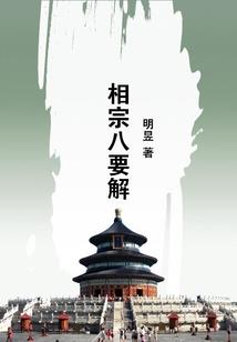 魇殇破世