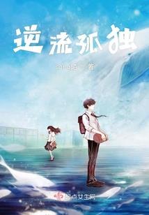 樱花之恋爱无悔