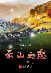 成魔归来
