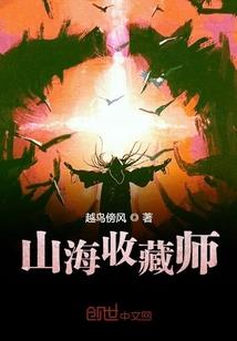 南国有仙人
