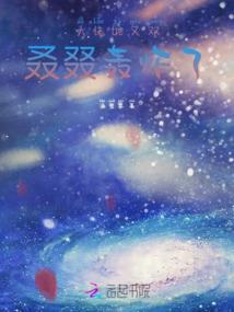 地球修真时代