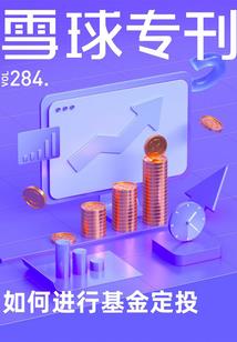 雪衣郎将