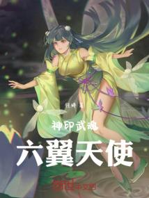 阵法仙