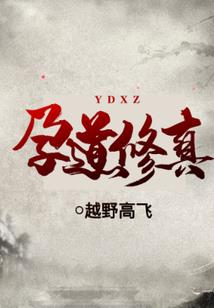 最强嫡系长女