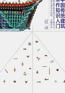 吾血染青天
