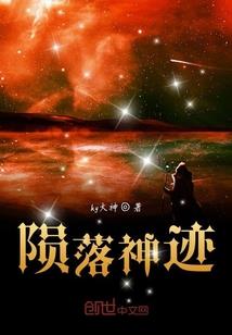 第四魔幻世界