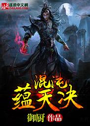 炼修