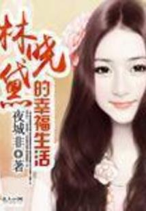 异世修行志