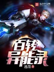 修元世界