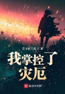 燃炎灼心