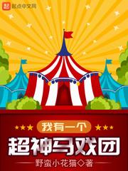 我家有个漫画仙