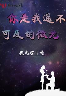 山为媒