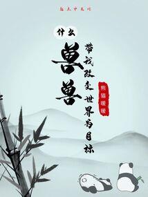 极速战斗