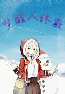 穿越之呆萌王妃