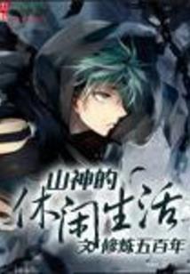 野妃难驯：妃颜醉