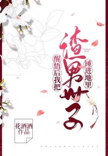 万三传