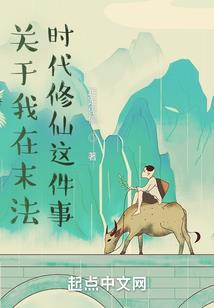 我想，我们都一样