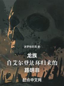 我在沙漠当德鲁伊