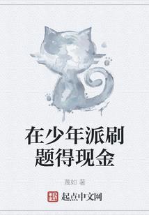 淋雨是傻叉