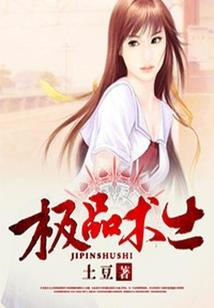 极品玉皇系统