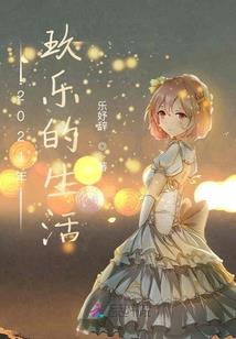 新人类之旅