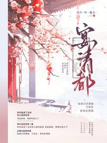 槐树的愿望