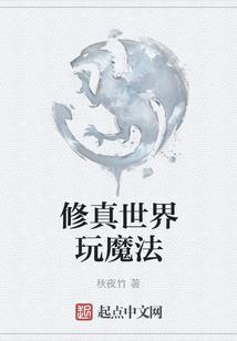 魔之驱魔师