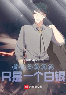 超神学院之逗比忍者