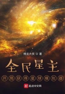 万古狂仙